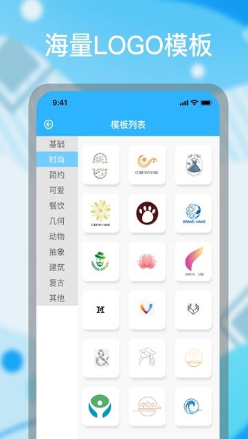 Logo原創(chuàng)設計君app安卓版截圖2