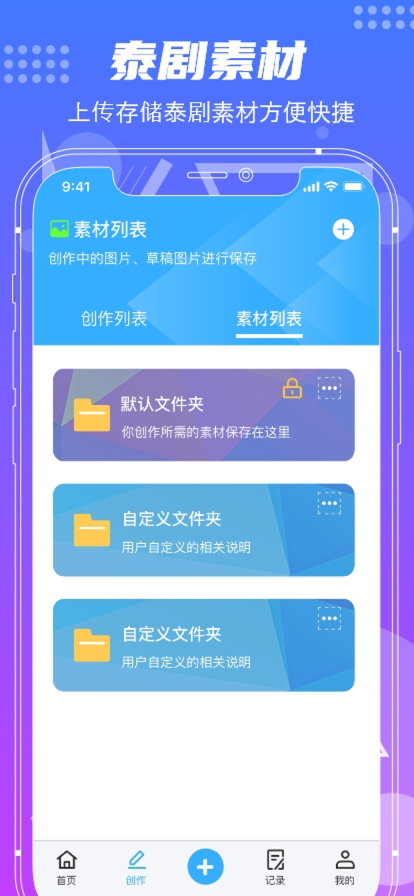泰劇社APP下載最新版2022截圖3