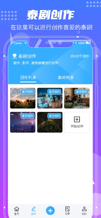 泰劇社APP下載最新版2022截圖1