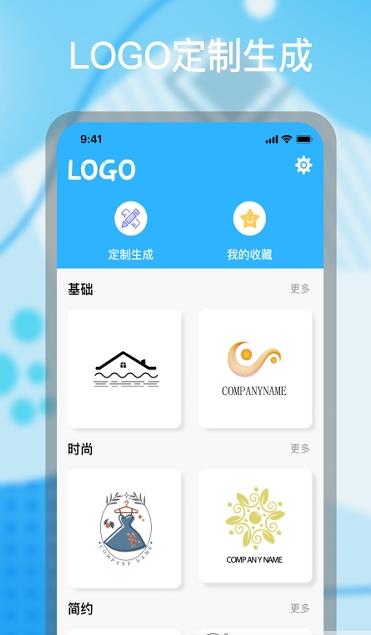 Logo原創(chuàng)設計君app安卓版截圖3