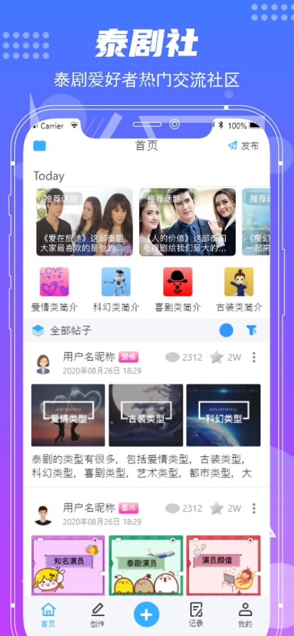 泰劇社APP下載最新版2022截圖4