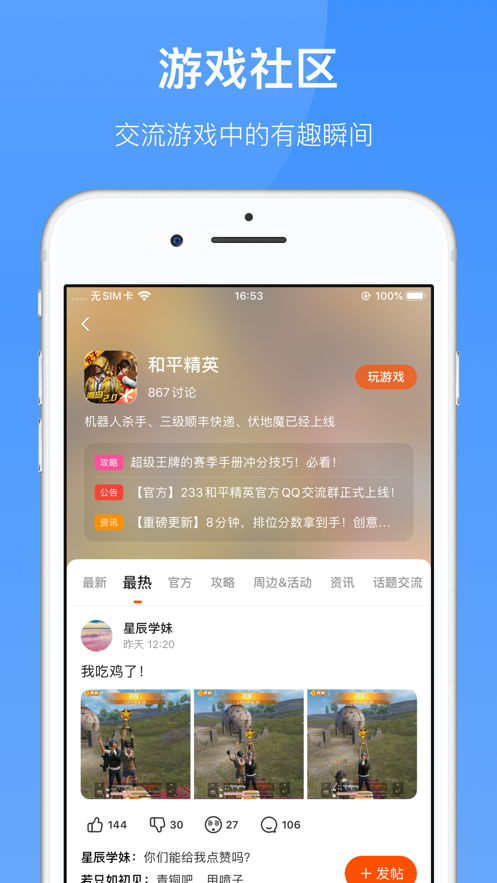 233樂(lè)園最新版本2023下載安裝正版截圖1