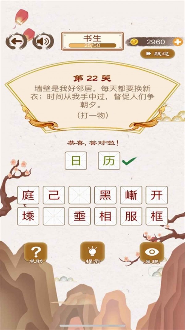 猜謎語大全游戲領(lǐng)紅包版截圖1