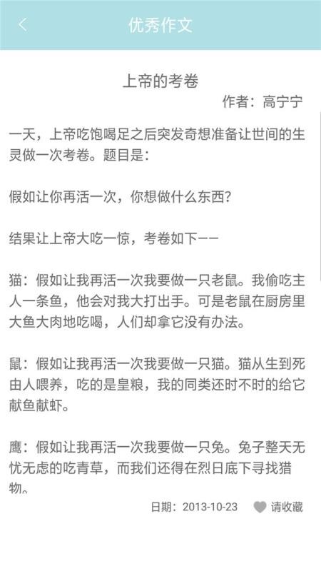 作業(yè)幫幫忙APP版截圖2