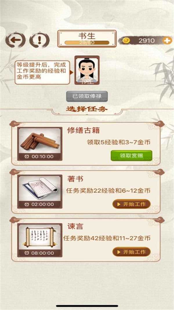 猜謎語大全游戲領(lǐng)紅包版截圖2