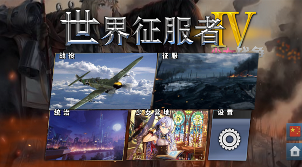 少女征服者4滿級(jí)免費(fèi)最新版截圖3