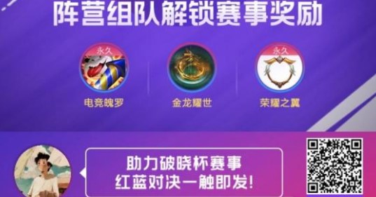英雄聯(lián)盟手游破曉杯活動在哪？破曉杯活動入口地址分享