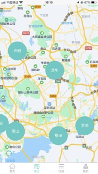 易家找房APP最新版截圖3