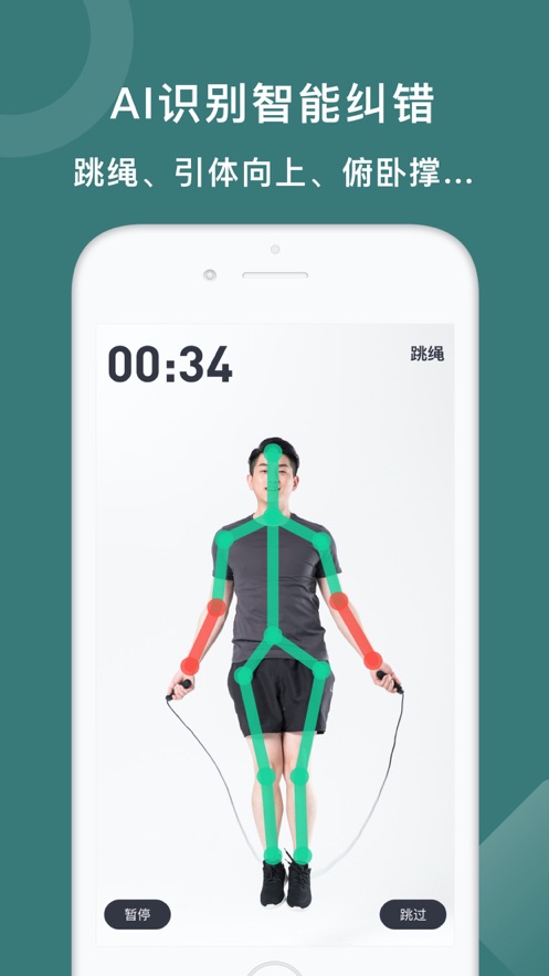 悅動圈計步器app正版下載安裝版截圖7