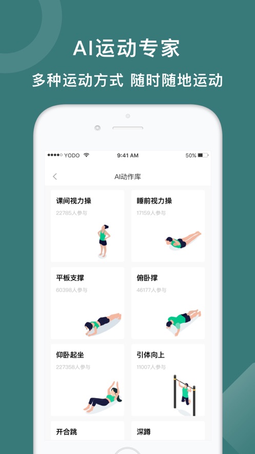 悅動圈計步器app正版下載安裝版截圖4
