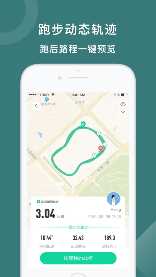 悅動圈計步器app正版下載安裝版截圖1