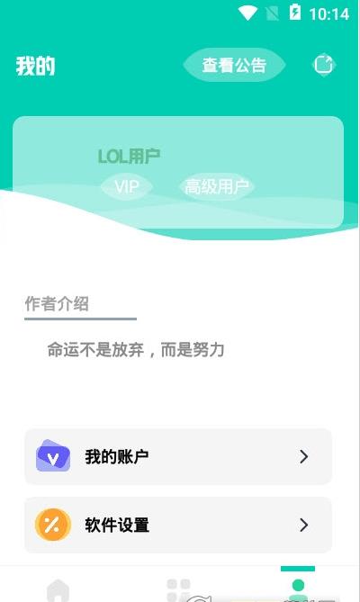 LOL背景替換app安卓版截圖1
