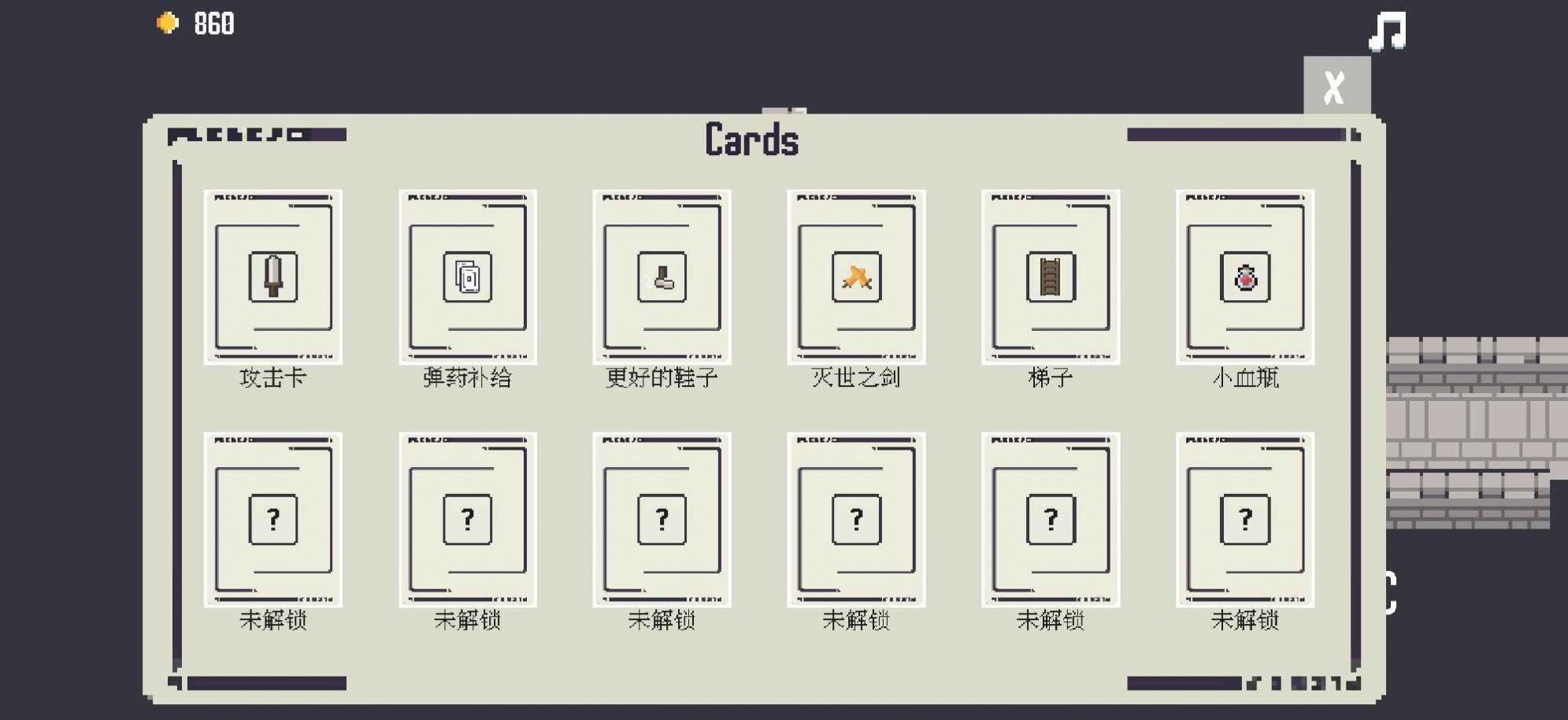 卡片城堡游戲版截圖3