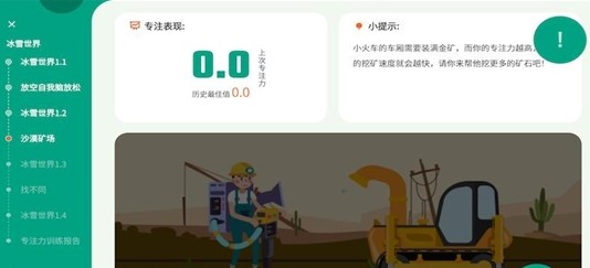 專注云課堂老師版app截圖3