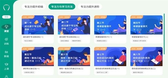 專注云課堂老師版app截圖1