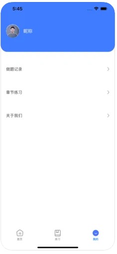 教資大象題庫(kù)學(xué)習(xí)app最新版下載截圖1