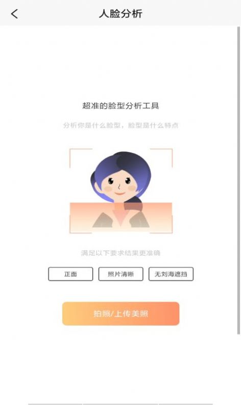 發(fā)型設(shè)計(jì)幫app下載截圖2