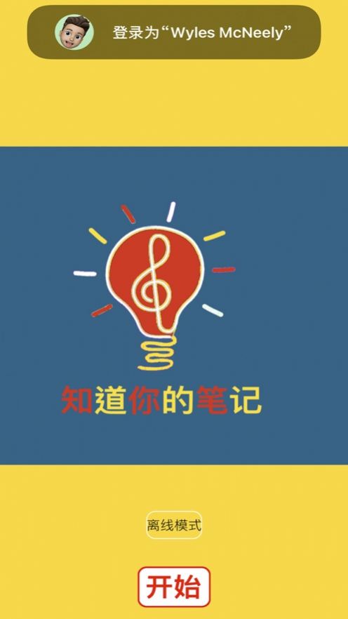 知道筆記app手機(jī)版截圖3