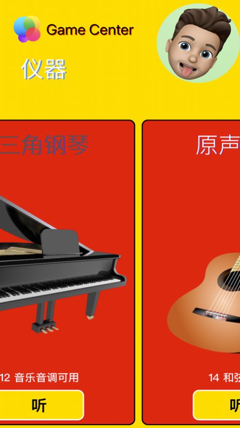 知道筆記app手機(jī)版截圖4