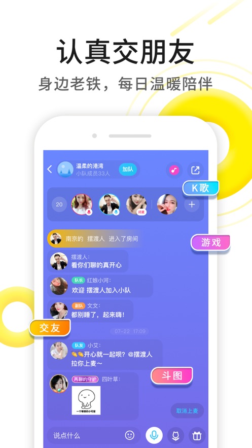 伊對相親交友下載最新版客戶端截圖3