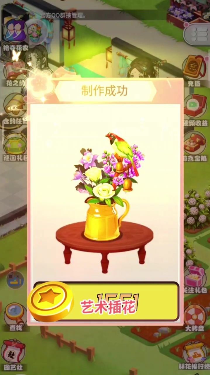 秘密花園HD游戲紅包版截圖1