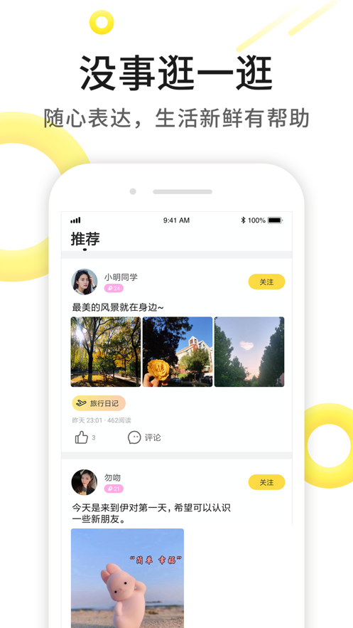 伊對相親交友下載最新版客戶端截圖2