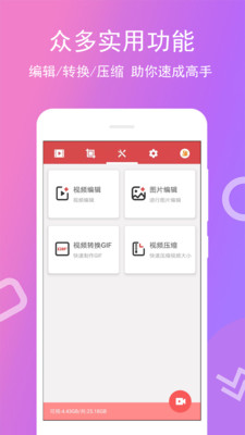 免費錄屏王app下載安裝最新版截圖3