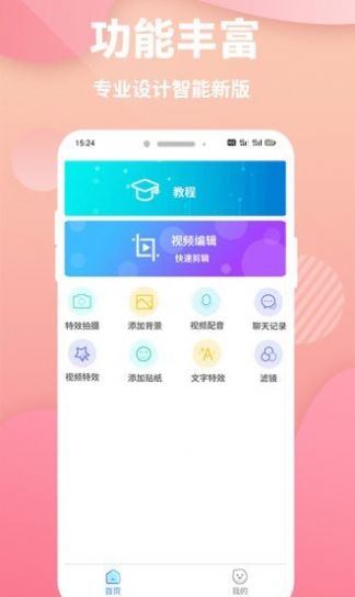 快剪映象剪輯app最新版截圖4