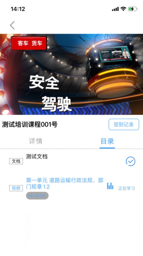 贛安通駕考app手機版截圖1