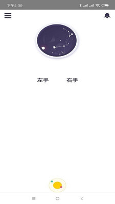 太一脈健康管理app版截圖1