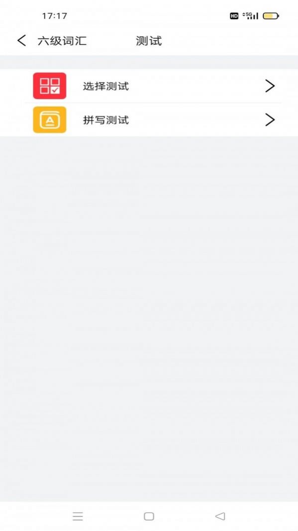 傻瓜背單詞APP最新版截圖1