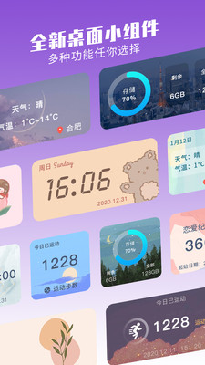 華為主題組件大全下載app截圖1