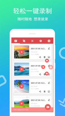 免費錄屏王app下載安裝最新版截圖2