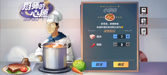 航海王熱血航線廚師的心愿菜譜大全：廚師的心愿菜譜配方匯總