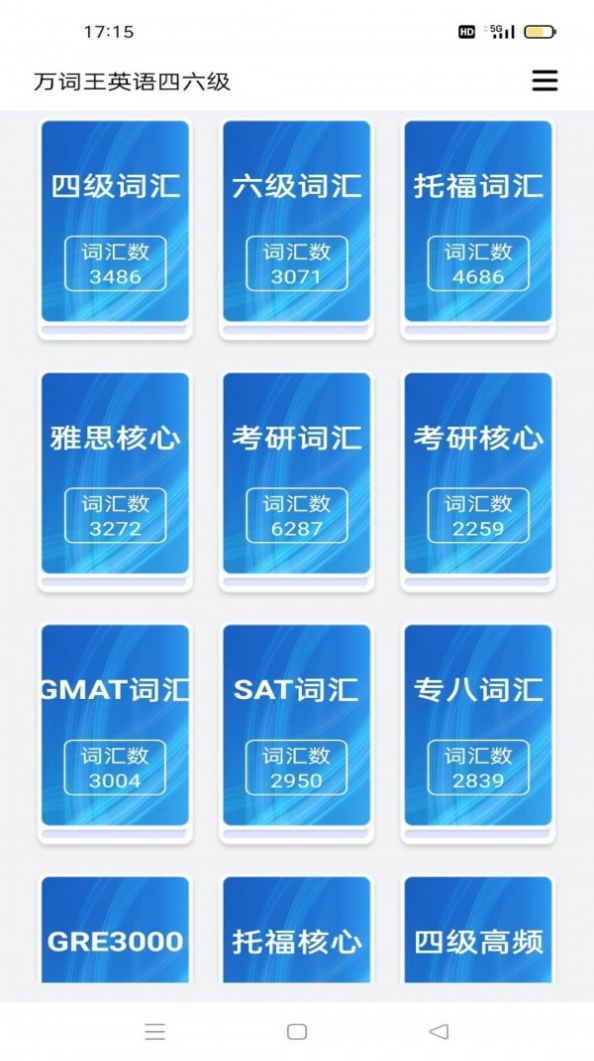 傻瓜背單詞APP最新版截圖5