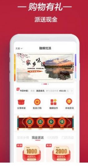 E趣GO購物app手機(jī)版截圖5