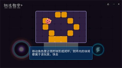 地盤大亂斗游戲版截圖4