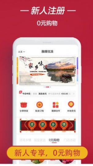 E趣GO購物app手機(jī)版截圖4