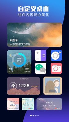 華為主題組件大全下載app截圖3