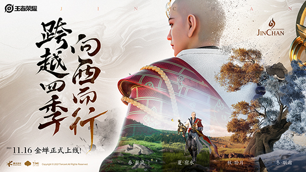王者榮耀金蟬臺詞大全：金蟬語音臺詞意思匯總