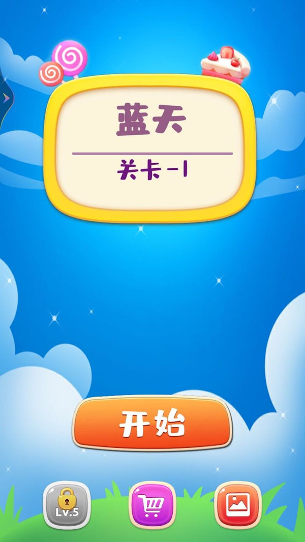 找你妹對戰(zhàn)版游戲下載截圖4