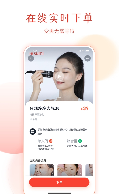 速美筆記美容養(yǎng)生app安卓版截圖1