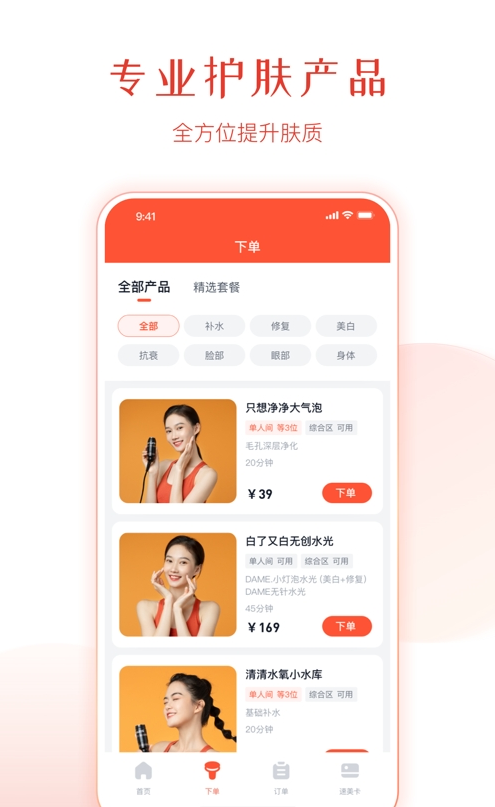 速美筆記美容養(yǎng)生app安卓版截圖4