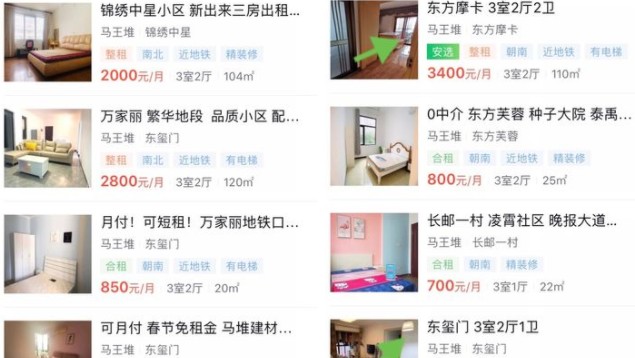 2022個人房源去哪個平臺找 房屋租賃個人房源租房去哪個app