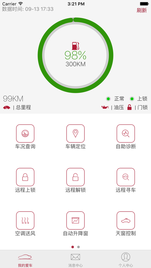 凱翼icar汽車操控app版截圖1