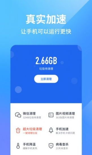 阿帕斯手機(jī)管家app安卓版截圖4