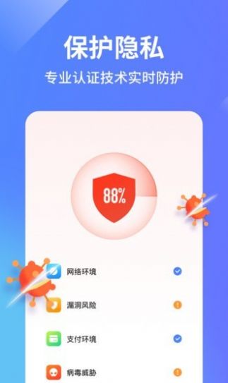 阿帕斯手機(jī)管家app安卓版截圖3