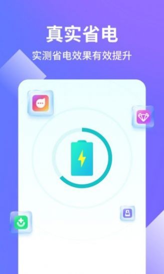 阿帕斯手機(jī)管家app安卓版截圖1