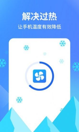 阿帕斯手機(jī)管家app安卓版截圖2
