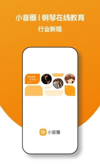 小音圈教師端App版截圖4
